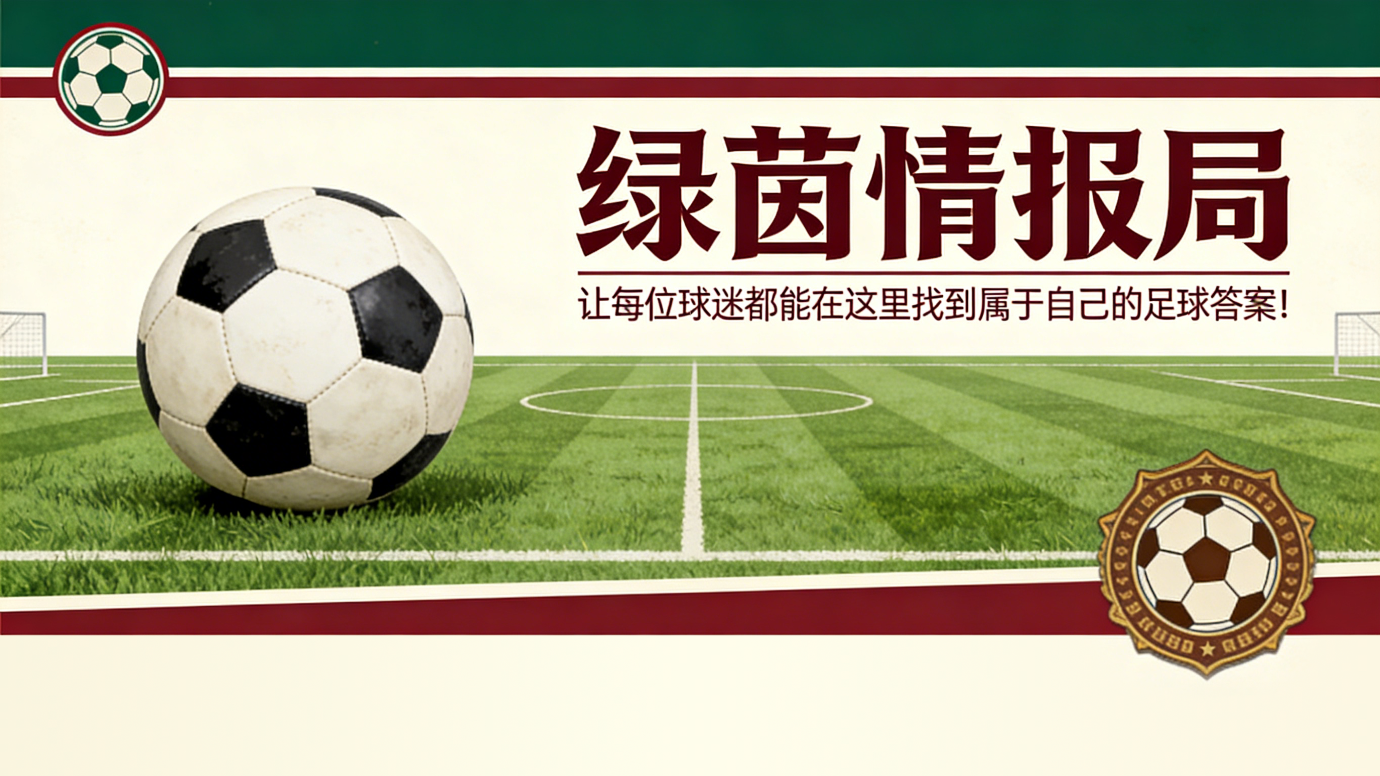 开云登录入口地址-路易斯·卡斯特罗对阵西班牙人赛前新闻发布会